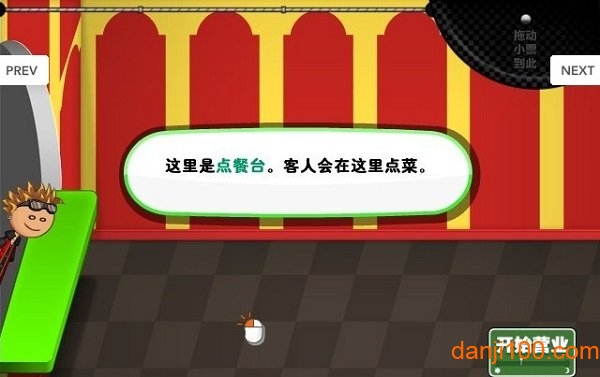 老爹烧烤店中文版游戏