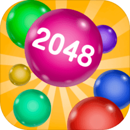 2048球球对对碰福利版下载