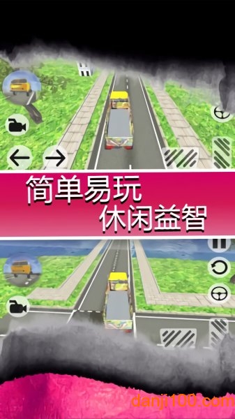 模拟大卡车游戏下载
