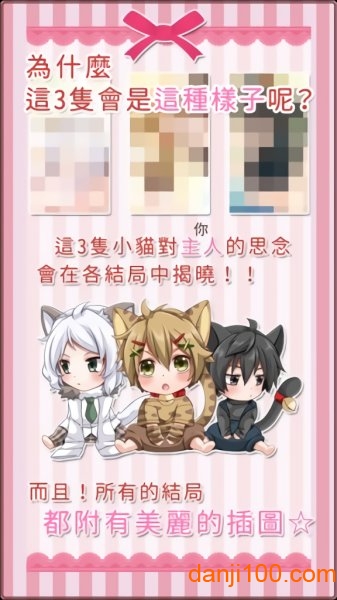 召唤幸福的小猫中文版下载