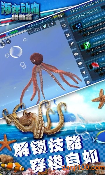 海洋动物模拟器游戏下载
