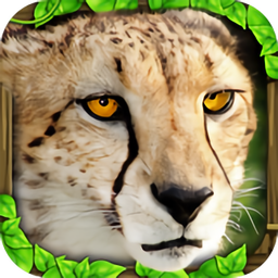 模拟猎豹游戏下载