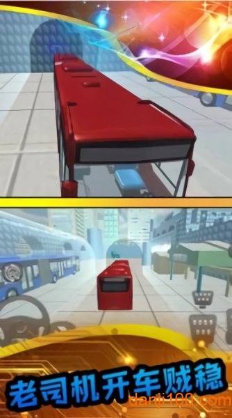真实模拟公交车游戏下载