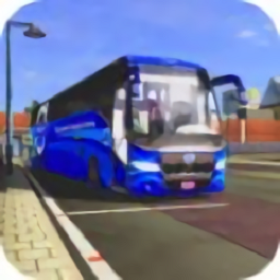 专业巴士模拟器2022汉化版下载
