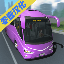 客车模拟器中国地图联机版下载