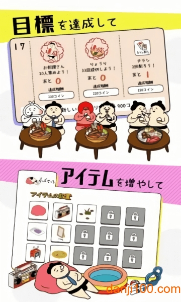 相扑选手餐厅最新版下载游戏截图