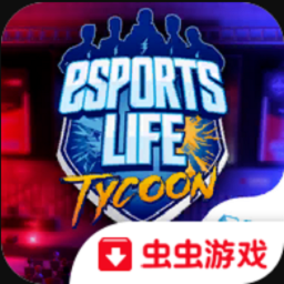 电竞人生大亨无限金币版(Esports Life Tycoon)下载