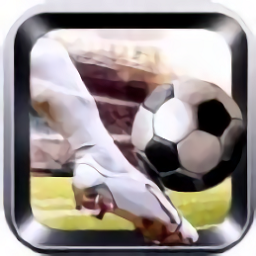 足球游戏破解版(足球游戏哪个最好玩)手游
