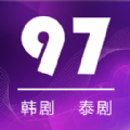 97剧迷正版 - 安卓版
